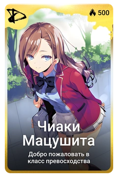 Коллекционная карточка