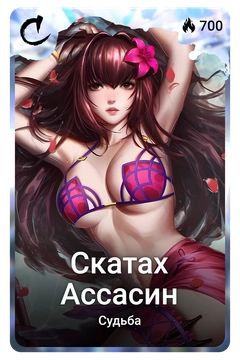 Коллекционная карточка