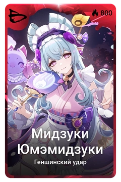 Коллекционная карточка
