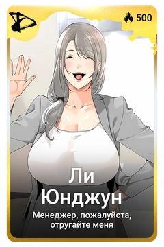 Коллекционная карточка
