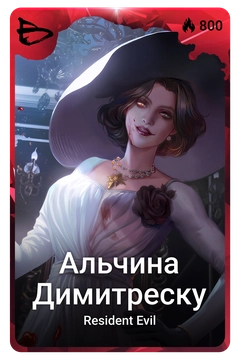 Коллекционная карточка