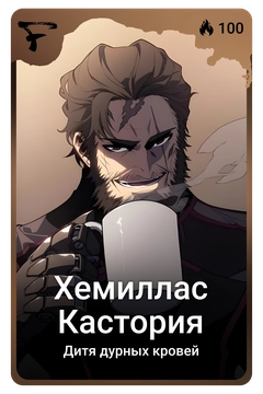 Коллекционная карточка