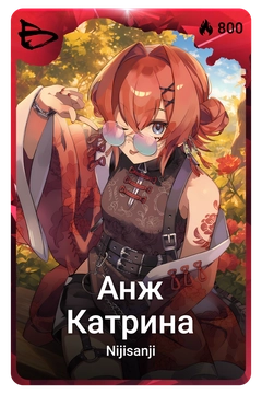 Коллекционная карточка