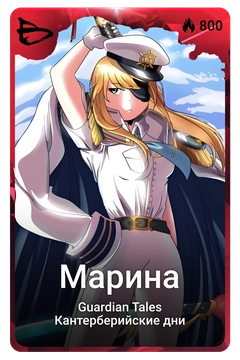 Коллекционная карточка
