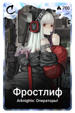 Коллекционная карточка