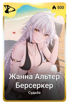 Коллекционная карточка