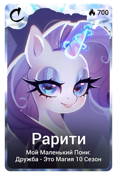 Коллекционная карточка