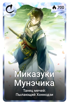 Коллекционная карточка