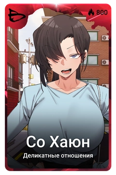 Коллекционная карточка