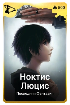 Коллекционная карточка