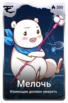 Коллекционная карточка