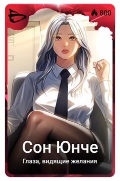 Коллекционная карточка