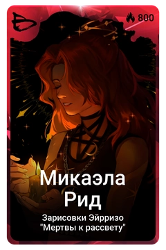 Коллекционная карточка