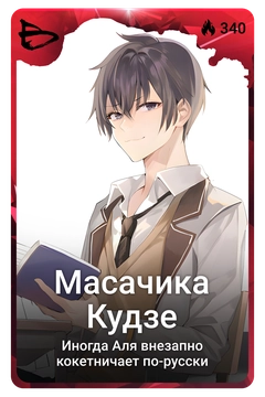 Коллекционная карточка