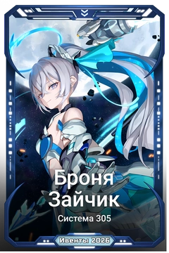 Коллекционная карточка
