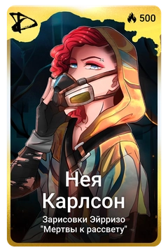 Коллекционная карточка