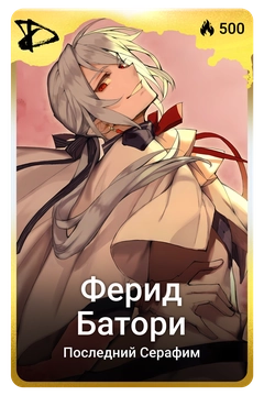 Коллекционная карточка