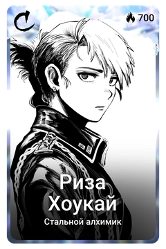 Коллекционная карточка