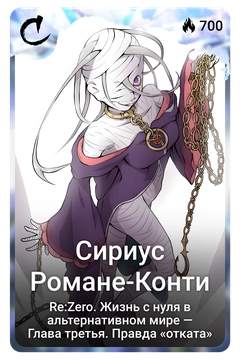 Коллекционная карточка