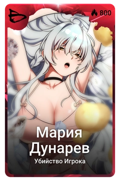 Коллекционная карточка