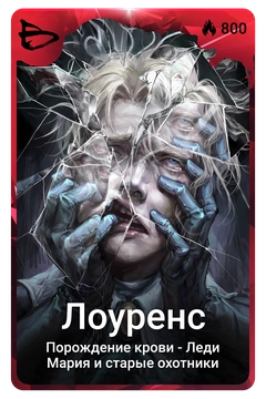 Коллекционная карточка