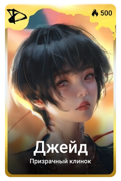 Коллекционная карточка