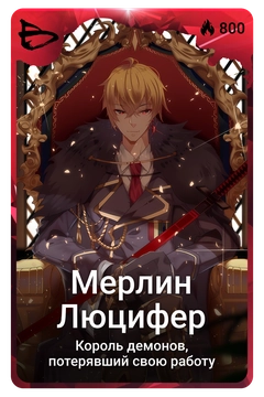 Коллекционная карточка