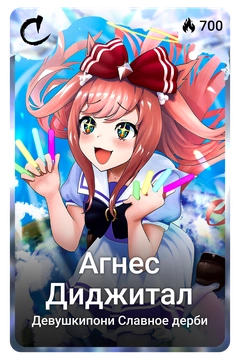 Коллекционная карточка