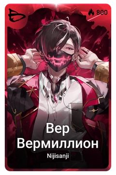 Коллекционная карточка