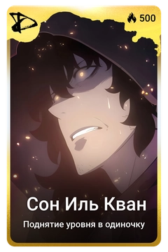 Коллекционная карточка