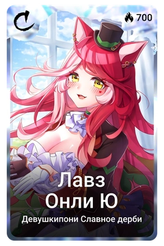Коллекционная карточка