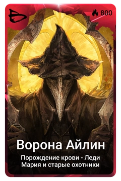 Коллекционная карточка