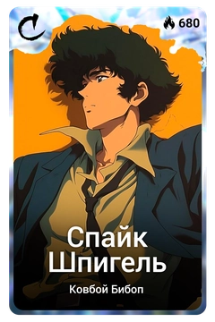 Коллекционная карточка