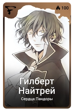 Коллекционная карточка
