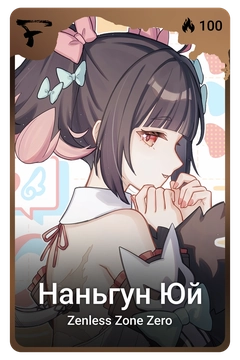 Коллекционная карточка
