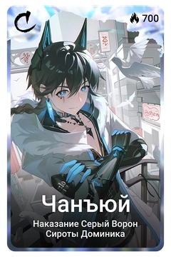 Коллекционная карточка