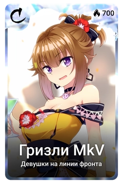 Коллекционная карточка