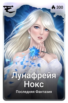 Коллекционная карточка