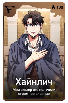 Коллекционная карточка