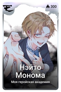 Коллекционная карточка