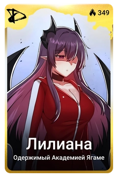 Коллекционная карточка