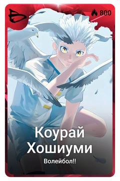 Коллекционная карточка