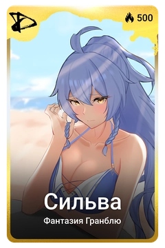 Коллекционная карточка