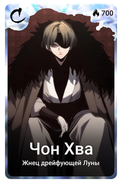 Коллекционная карточка