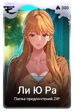 Коллекционная карточка