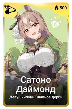 Коллекционная карточка