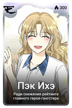 Коллекционная карточка
