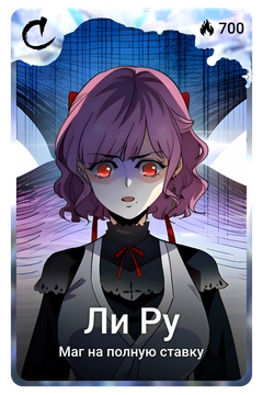 Коллекционная карточка