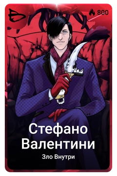 Коллекционная карточка