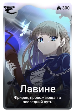 Коллекционная карточка